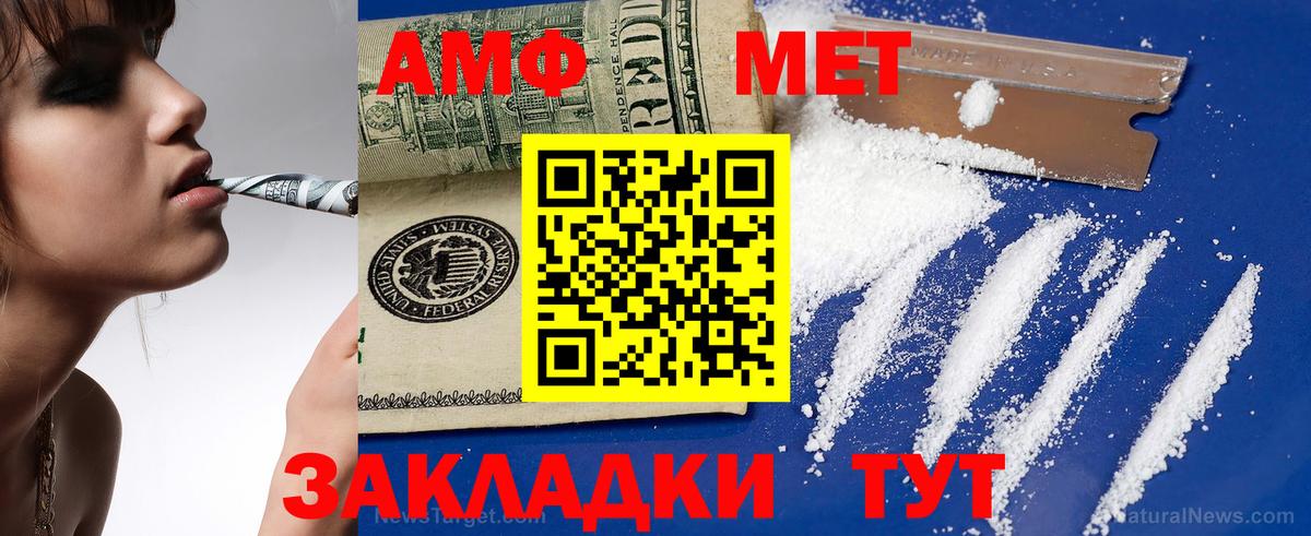 Белореченск  Amphetamine  Вход с VPN  АМФ Розовый 