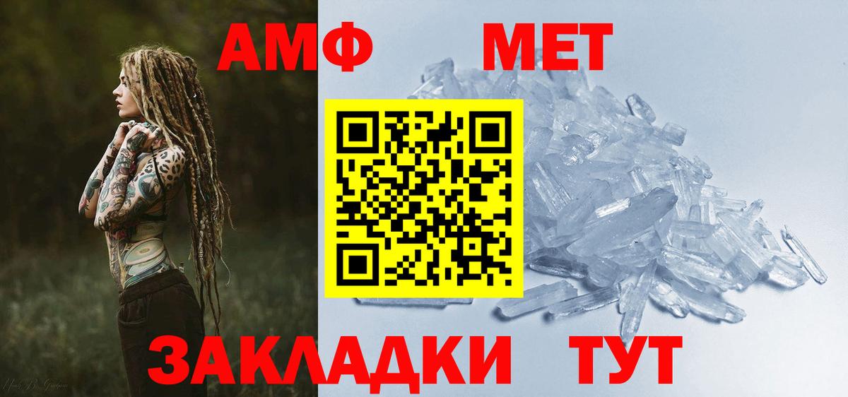 АМФ 97% Белореченск
