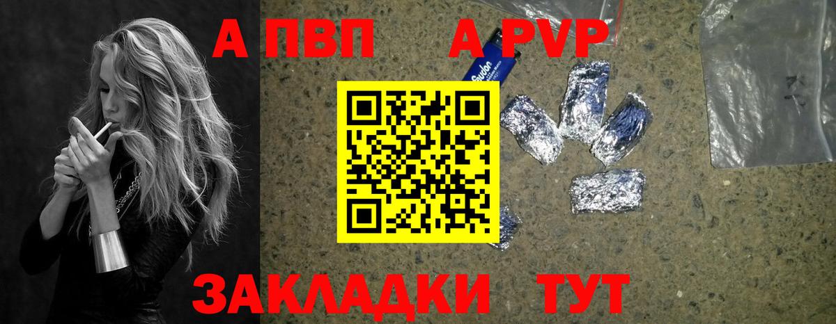 Alpha PVP VHQ Белореченск
