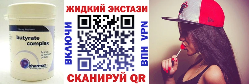 БУТИРАТ BDO  это клад  Белореченск  цены наркотик 