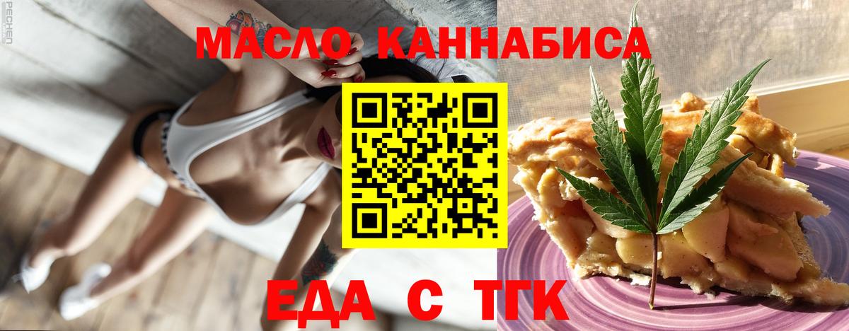 Вейп ТГК Белореченск