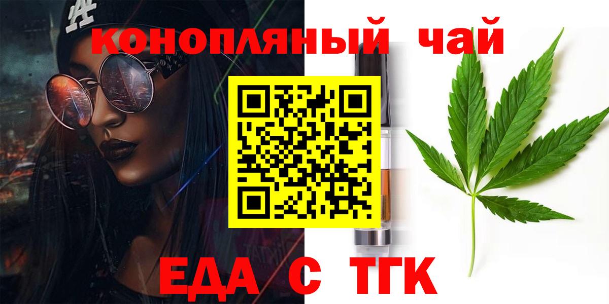 Canna-Cookies марихуана  Вход с VPN  Белореченск 