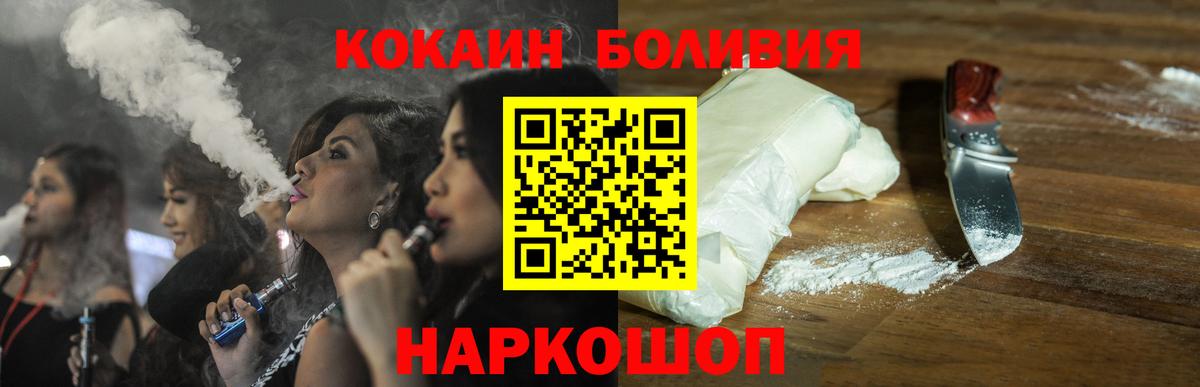 как найти наркотики  Белореченск  COCAIN Боливия  COCAIN Эквадор 