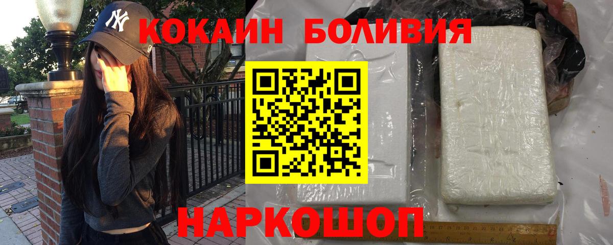 Белореченск  Cocaine FishScale  COCAIN Боливия  как найти закладки  Вход с VPN  COCAIN 