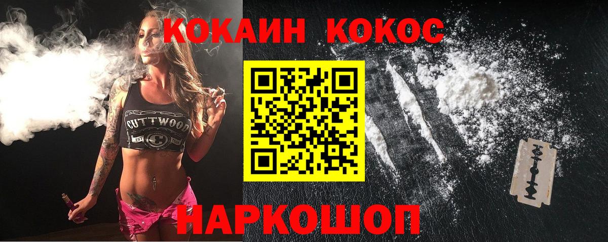 Cocaine Колумбийский Белореченск