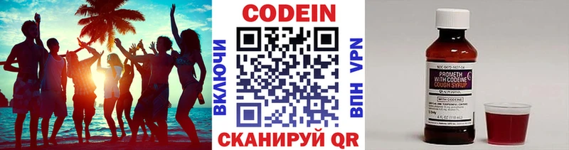 наркотики  Белореченск  Codein напиток Lean (лин) 
