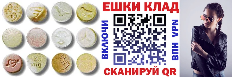 где найти наркотики  Белореченск  ЭКСТАЗИ MDMA 