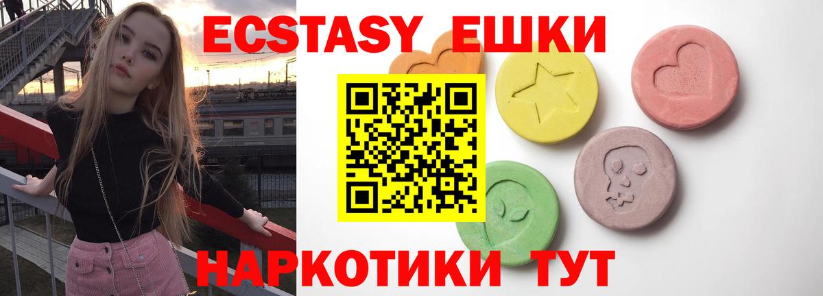Ecstasy  Белореченск  ЭКСТАЗИ DUBAI  ЭКСТАЗИ mix 