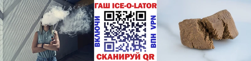 купить   Белореченск  нарко площадка телеграм  ГАШ ice o lator 