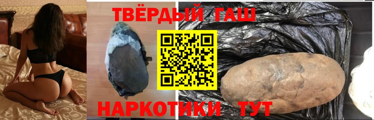 Гашиш хэш  ГАШ ice o lator  Белореченск  где продают наркотики  Вход с VPN 