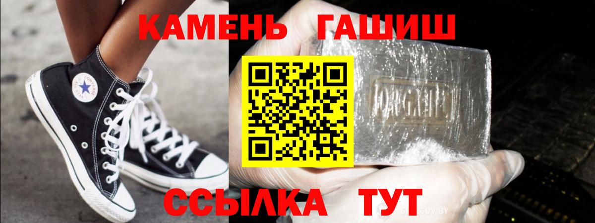 ГАШИШ Ice-O-Lator Белореченск
