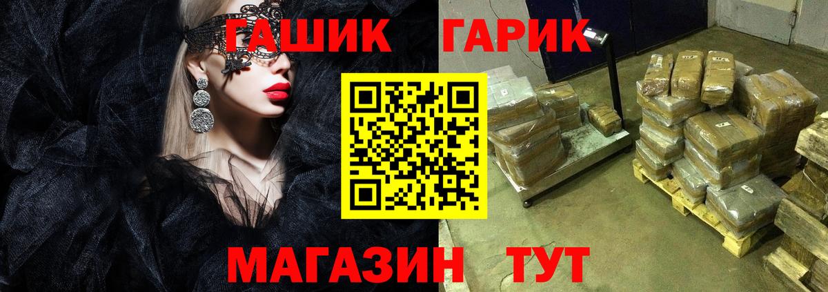 ГАШИШ убойный Белореченск