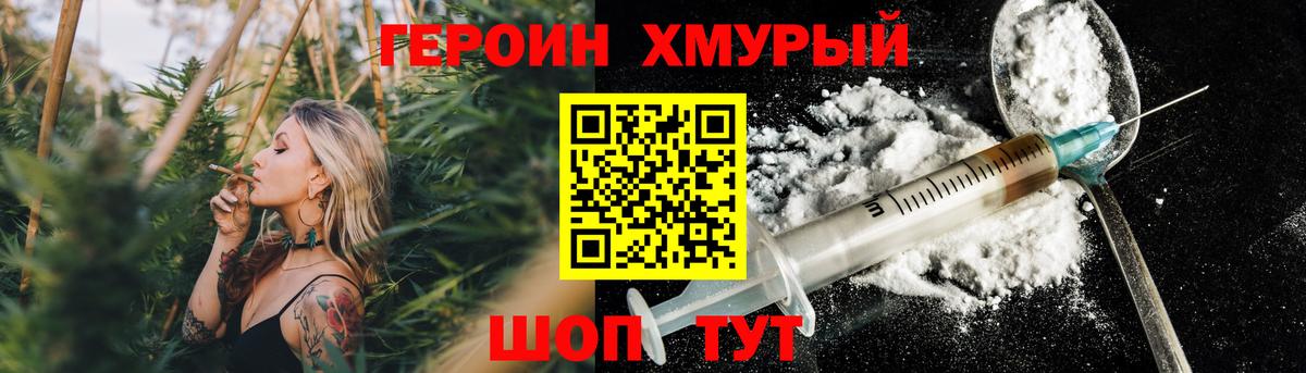 Героин  ГЕРОИН афганец  Вход с VPN  Белореченск 