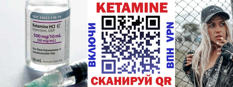 КЕТАМИН VHQ Белореченск