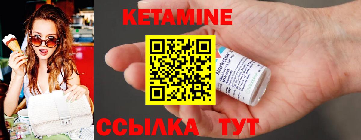 КЕТАМИН VHQ  MEGA как войти  Белореченск  Вход с VPN  Кетамин ketamine 