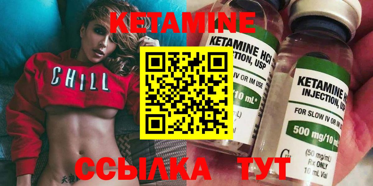 Кетамин VHQ Белореченск
