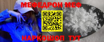 MESCALINE Апшеронск