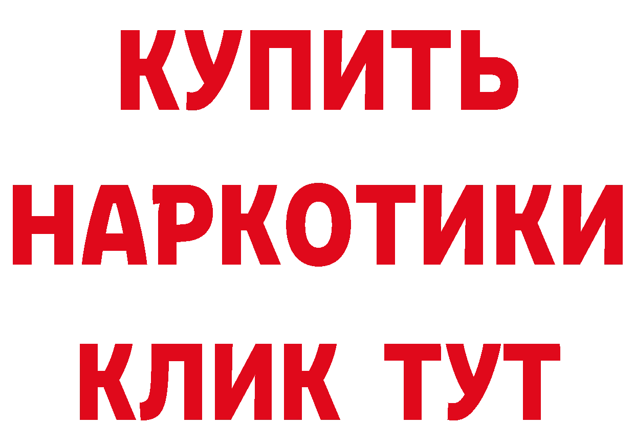 ТГК концентрат ТОР сайты даркнета МЕГА Белореченск