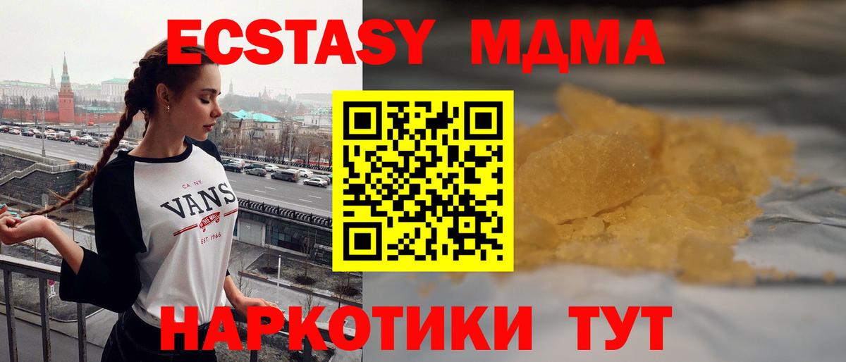 Белореченск  МДМА Molly  МДМА VHQ  Вход с VPN 