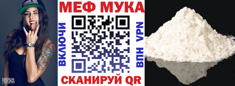 Мефедрон мука  нарко площадка формула  Белореченск 