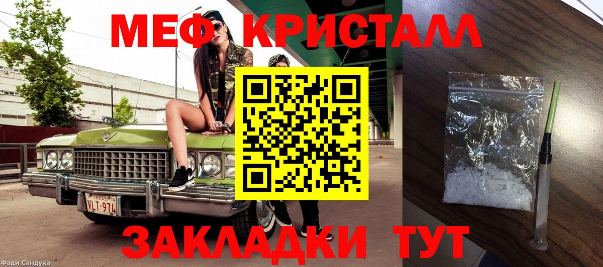 как найти   Вход с VPN  Мефедрон кристаллы  Меф  Белореченск  МЯУ-МЯУ мука 
