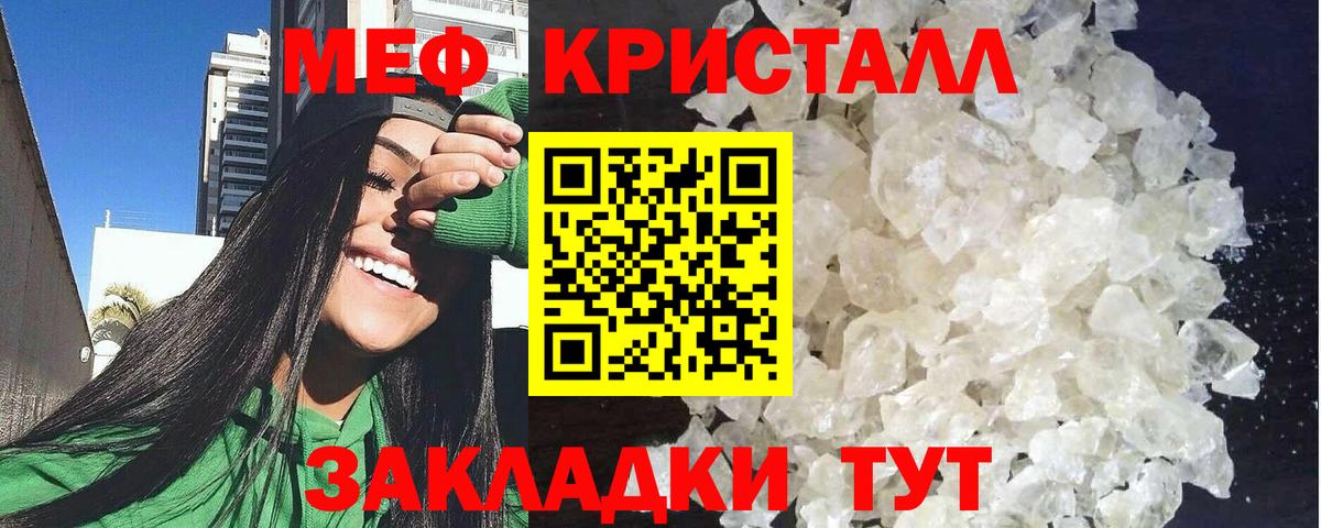 МЕФ  Белореченск  mega ТОР  Меф мука  Мефедрон 