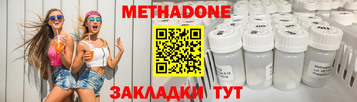 MEGA зеркало  Белореченск  Метадон белоснежный 