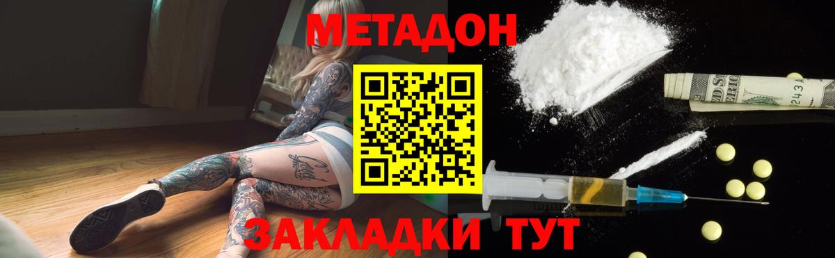 МЕТАДОН кристалл  Вход с VPN  ОМГ ОМГ зеркало  Белореченск  Метадон кристалл 