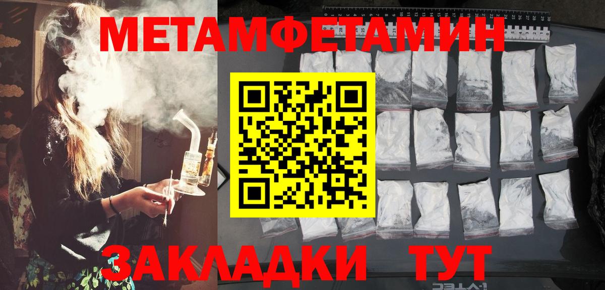 МЕТАМФЕТАМИН винт Белореченск