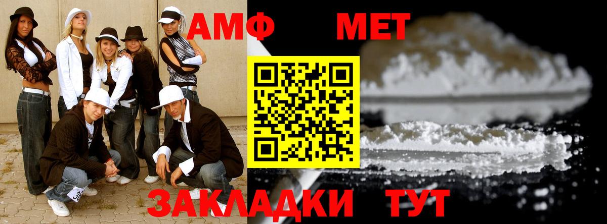 Метамфетамин мет  Вход с VPN  Белореченск  Метамфетамин мет 