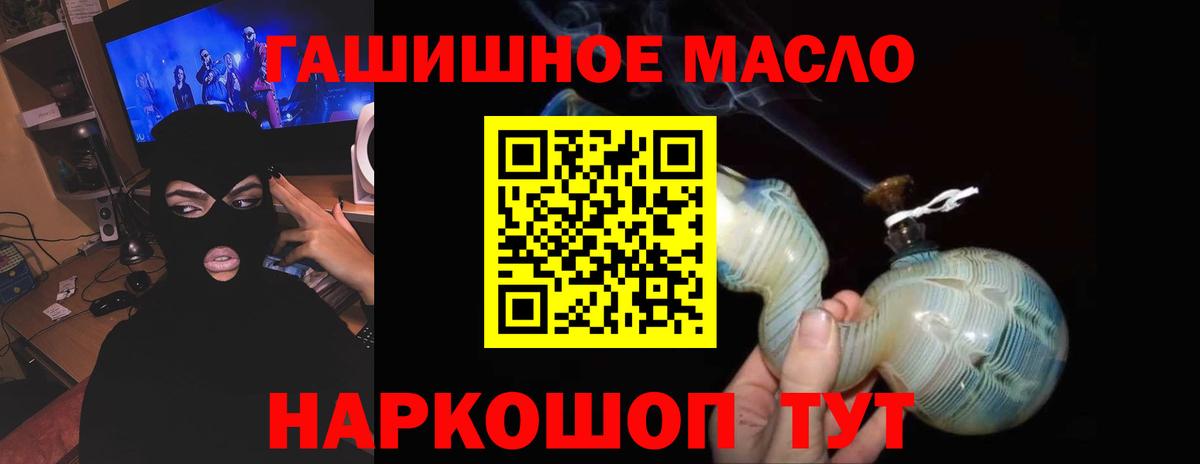 Белореченск  ТГК вейп с тгк  ТГК THC oil  Вход с VPN 