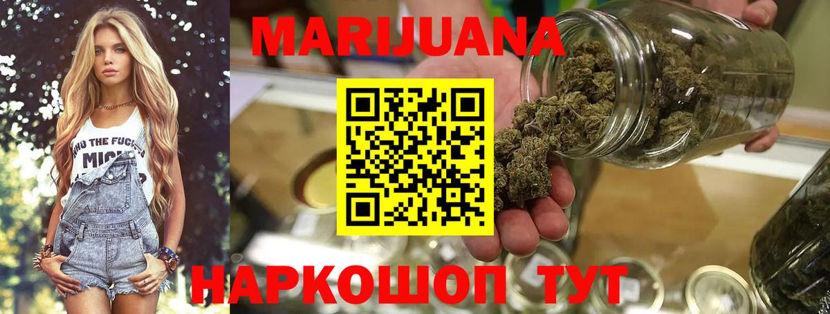 МАРИХУАНА гибрид  Вход с VPN  Белореченск  Канабис марихуана 